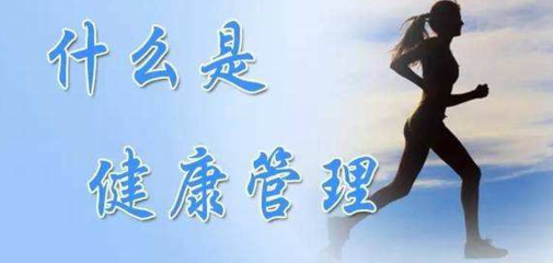 十堰健康管理师报名培训班怎么选？靠谱攻略来了