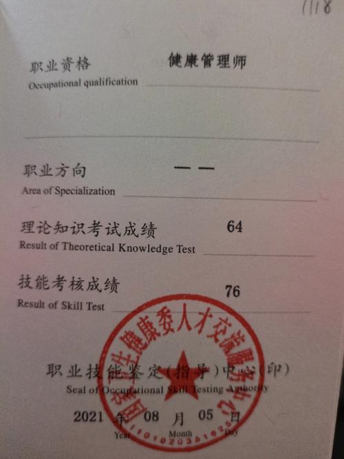 健康管理师证到手后，路该怎么走？一份从“拿证”到“上手”的实用指南
