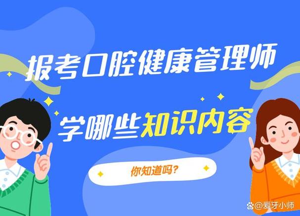 国家立项口腔健康管理师 为非医口腔从业者开启职业新赛道
