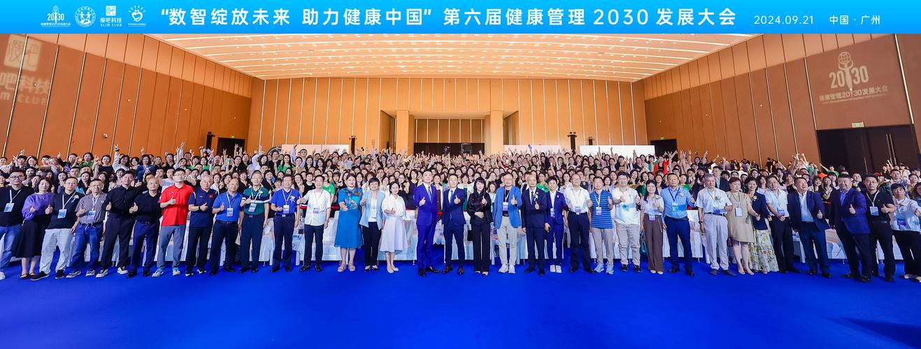 健康管理2030 从“治已病”到“治未病”的范式跃迁